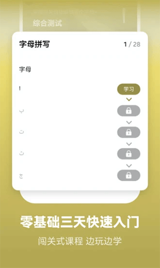 阿拉伯语背单词app