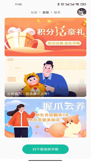 握爪软件