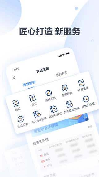 上海农商银行app