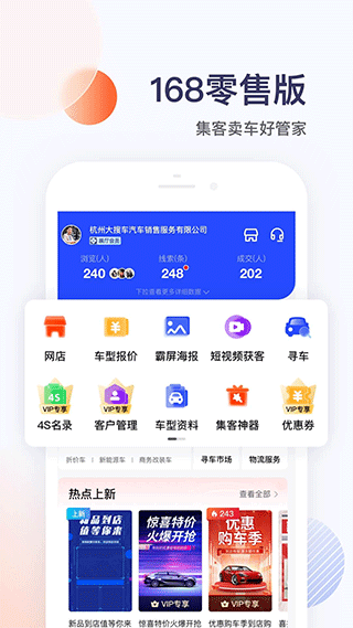 卖车管家app