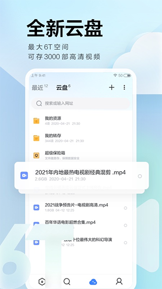 迅雷app