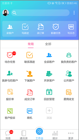 客户无忧app