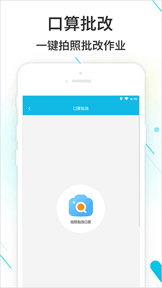 作业精灵官方正版app
