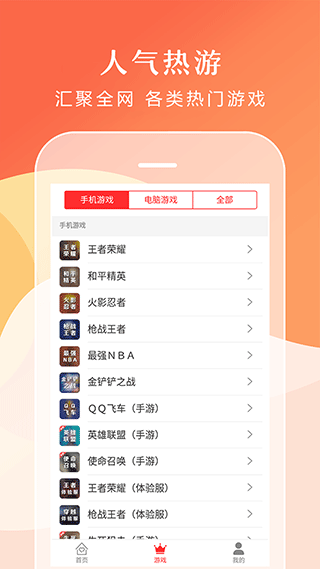 借号租app