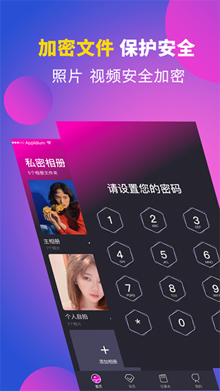 应用隐藏apk