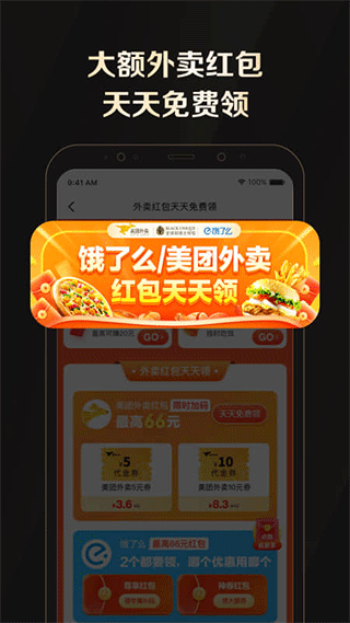 全球购骑士卡app