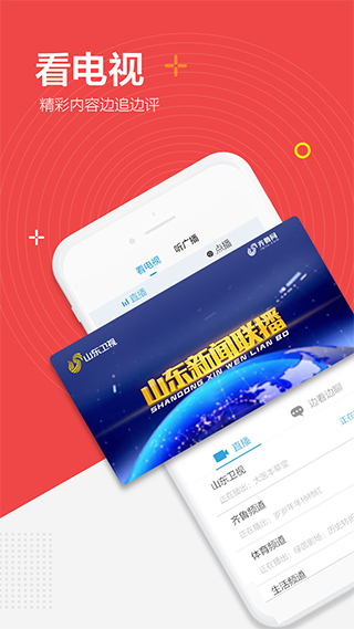 闪电新闻客户端