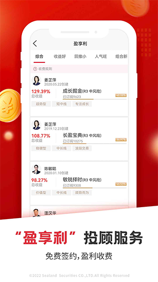 国海证券金探号app