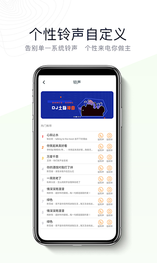 神指拨号app