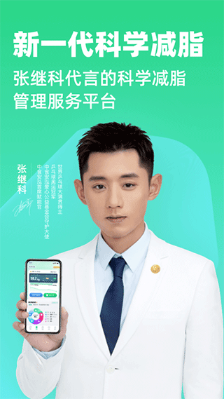 瘦吧app最新版本