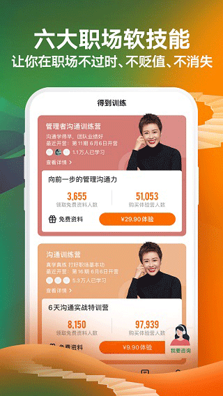 得到听书app