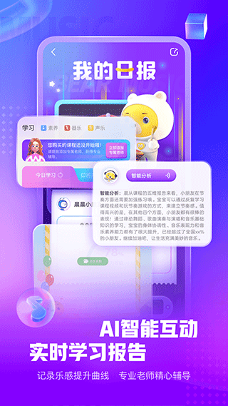 小熊音乐课程app