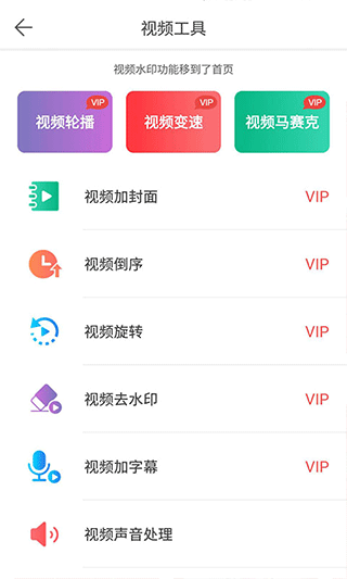 微商水印相机app