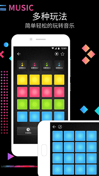 dj电音节奏大师app