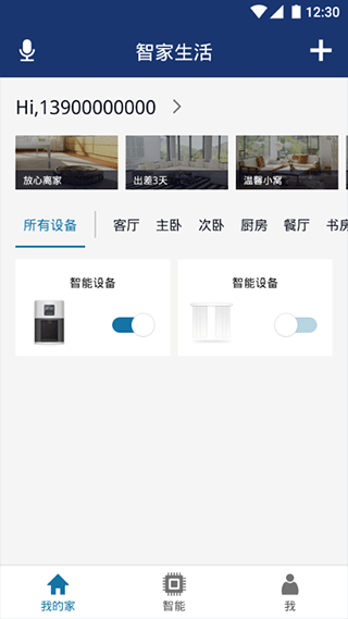 philips智家生活app