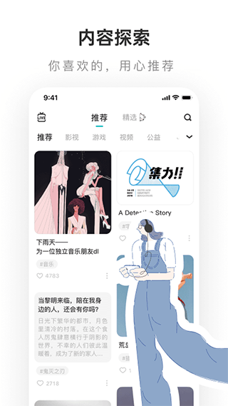 网易老福特app