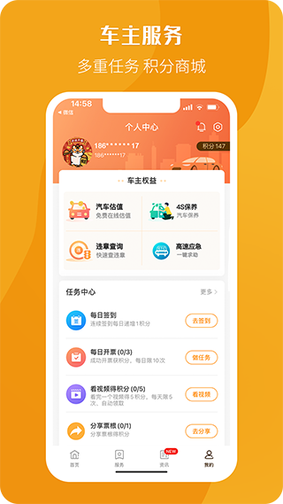 etc电子发票app