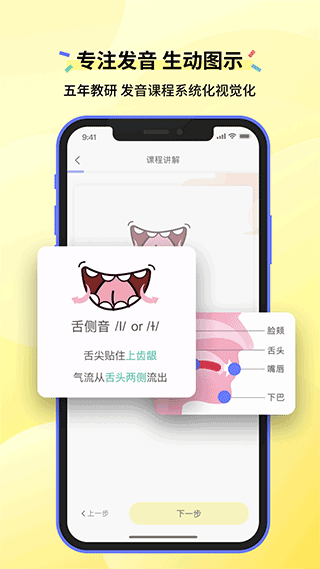 咸蛋英语口语app