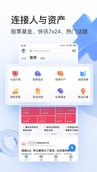 雪球股票app