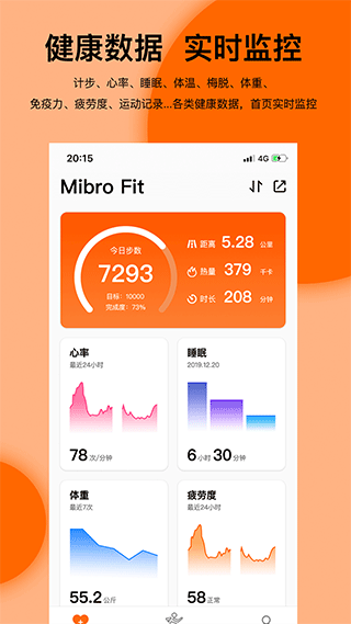 mibro智能手表app