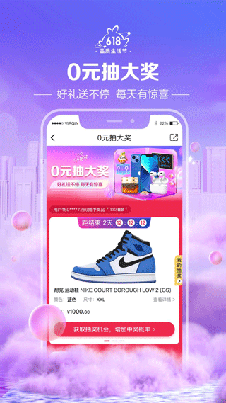 桔多多商城app