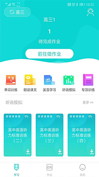 优题网app