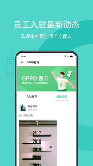 oppo社区最新版本