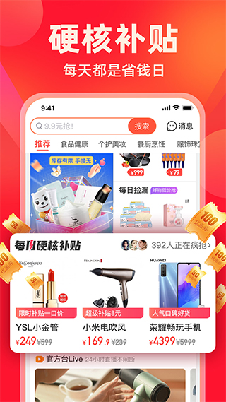 快乐购商城app