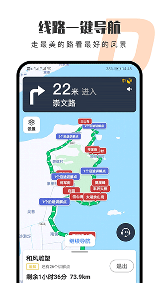 趣兜风自驾游app