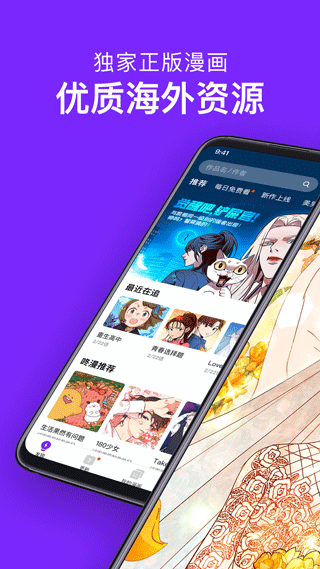 咚漫漫画免费版