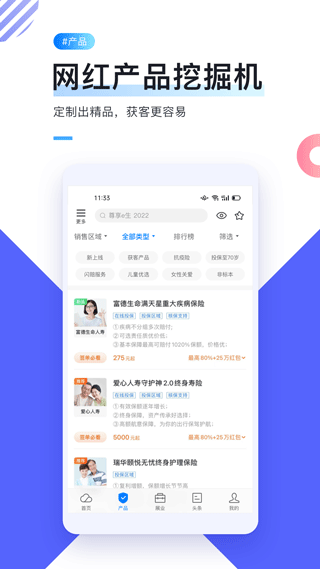 i云保app最新版本