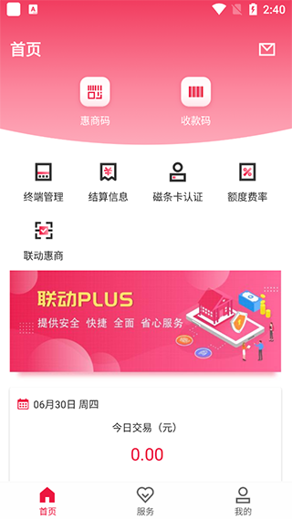 联动Plus app