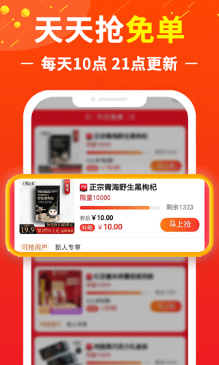 赚钱联盟APP