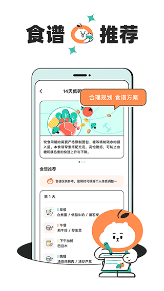 饭橘app