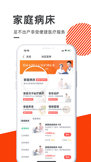 泓华医疗app