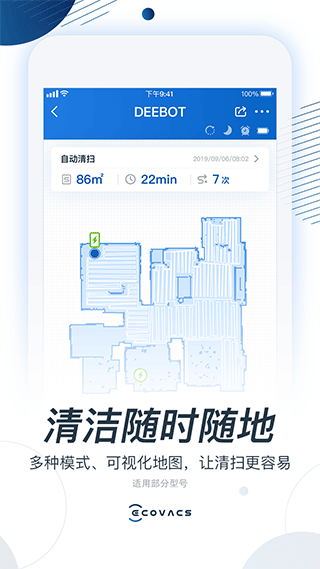 科沃斯home版app