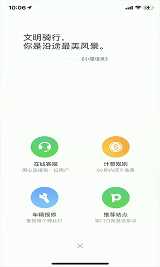 喵走出行app最新版本