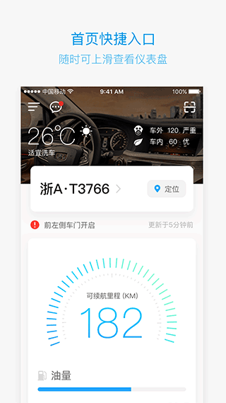 吉利gnetlink app