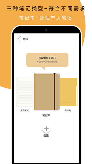 本米笔记app