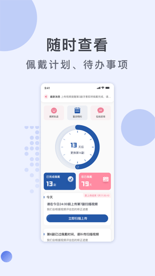 福斯曼fourSmile app