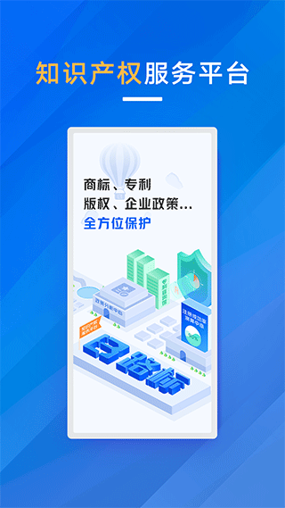 商标进度查询app