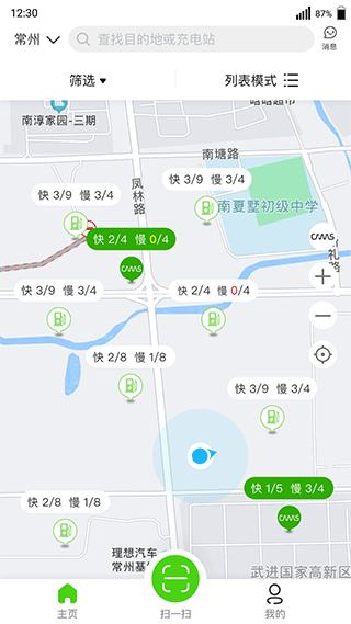 开迈斯充电app