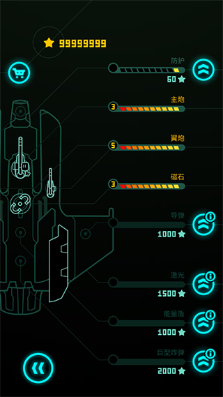 傲气雄鹰无限星星修改版