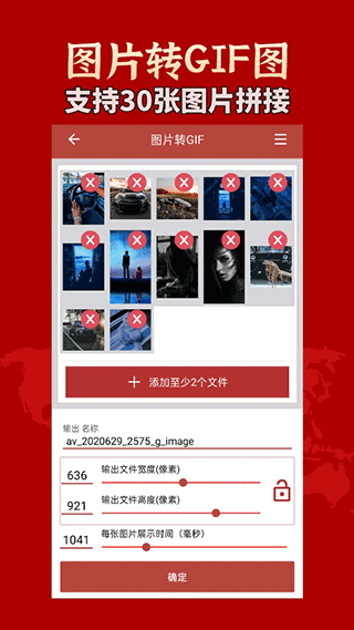 GIF工具箱app