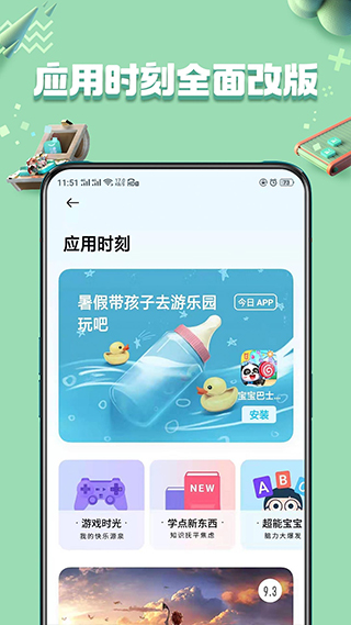 realme应用市场app