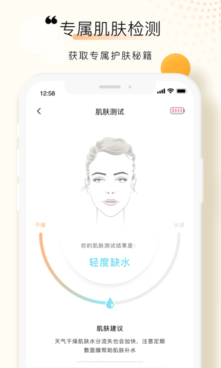 foreo洁面仪app