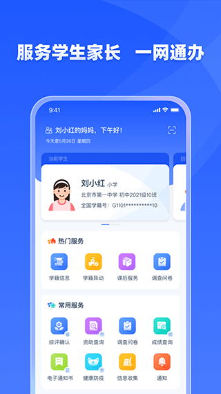 学有优教app安卓版