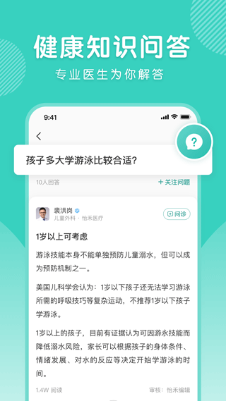 怡禾app