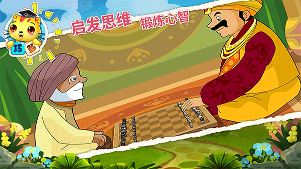 少儿国际象棋教学app