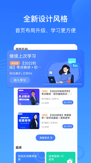 乐私塾app最新版